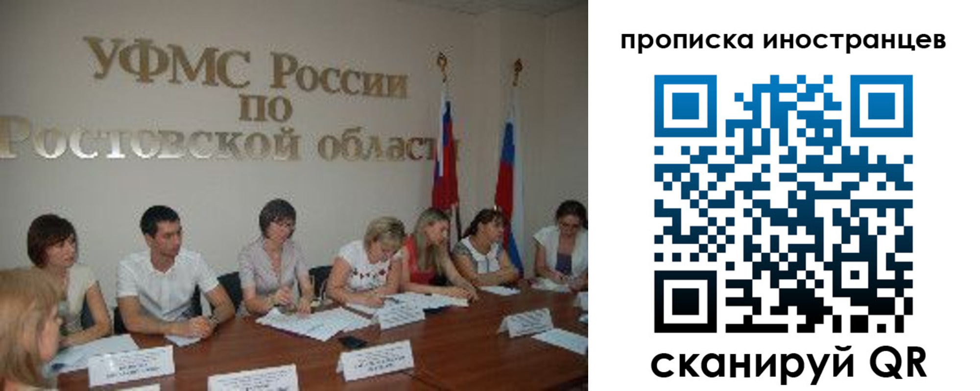 временная регистрация недорого в Севастополе