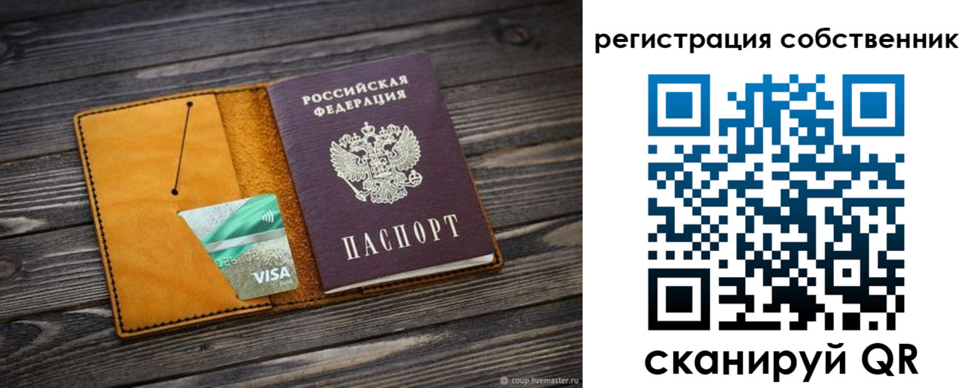 временная регистрация 2025 в Севастополе