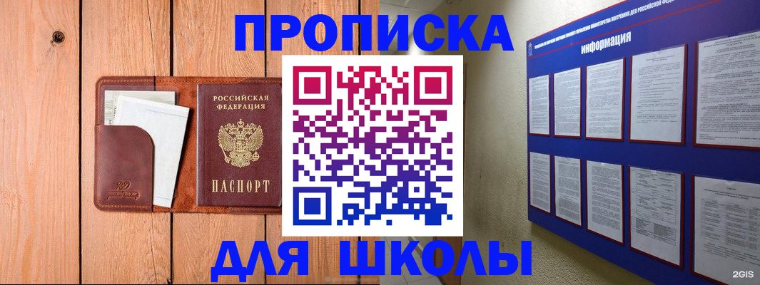 временная регистрация госуслуги в Севастополе