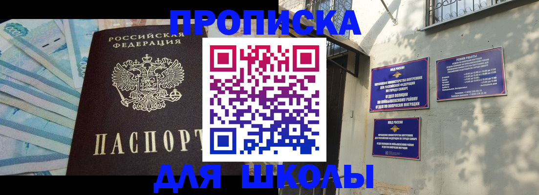 временная регистрация адрес в Севастополе